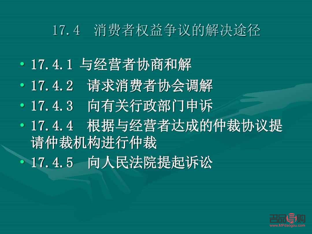 <h3>美容糾紛處理之道：權益維護與解決策略</h3>
