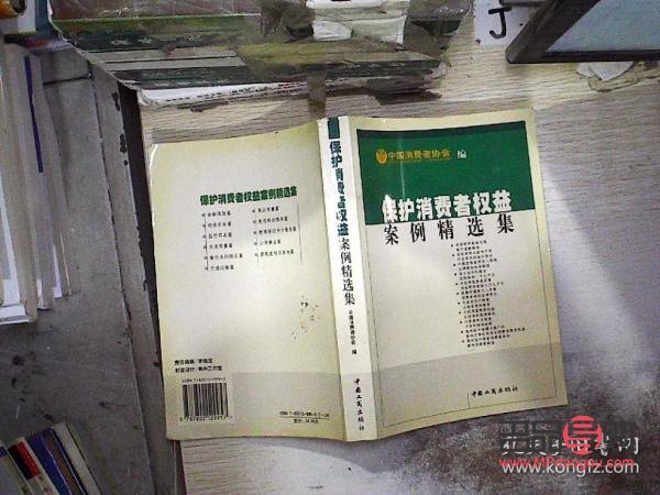 美容糾紛處理之道：權益維護與解決策略