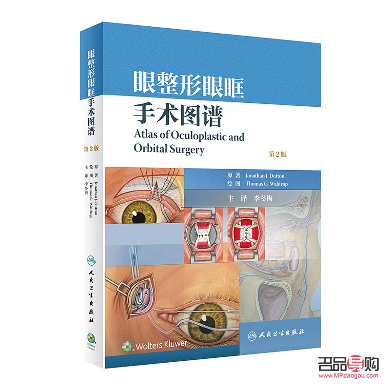 眼整形美容手術(眼整形美容手術圖譜)
