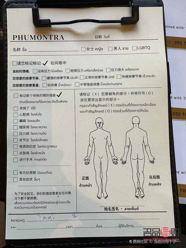 <h3>羅山身體護理推薦指南</h3>