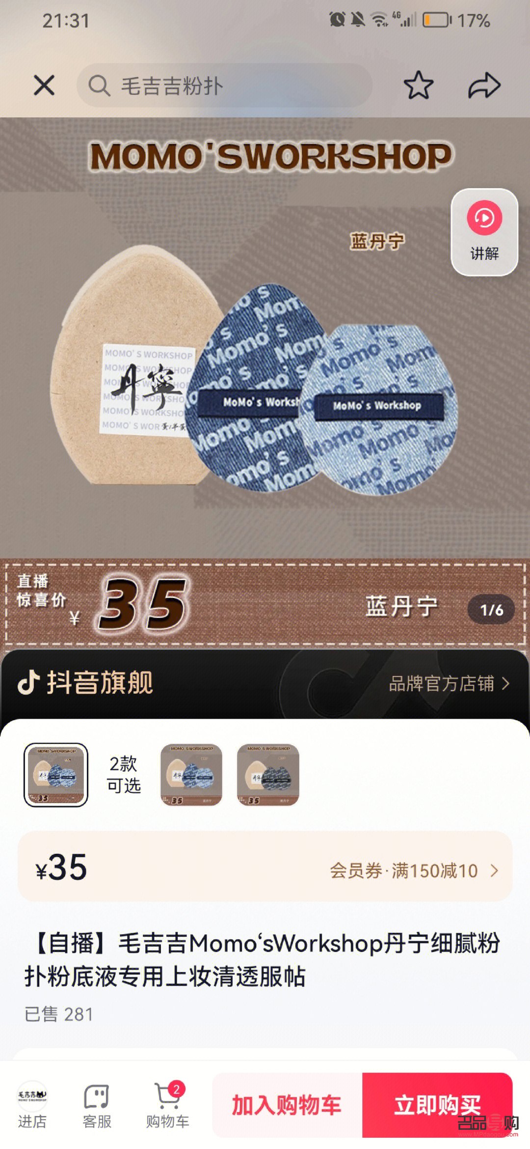 彩妝粉撲怎么畫(彩妝粉撲怎么畫的)
