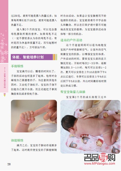 新生男娃身體護(hù)理全攻略