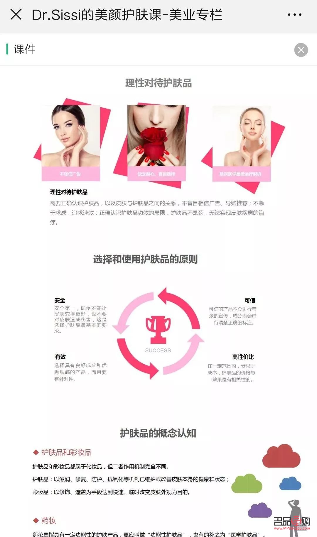 &amp;lt;h1&amp;gt;彩妝掃碼全攻略：輕松識別真偽，購物更安心&amp;lt;/h1&amp;gt;