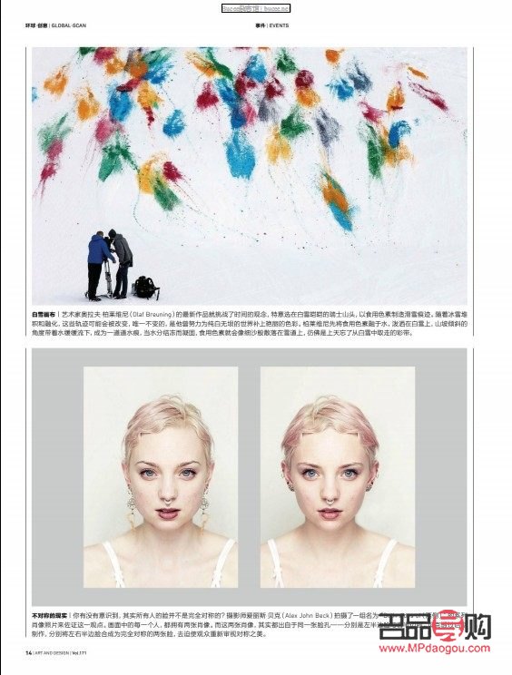 彩妝風格描述的藝術與實踐
