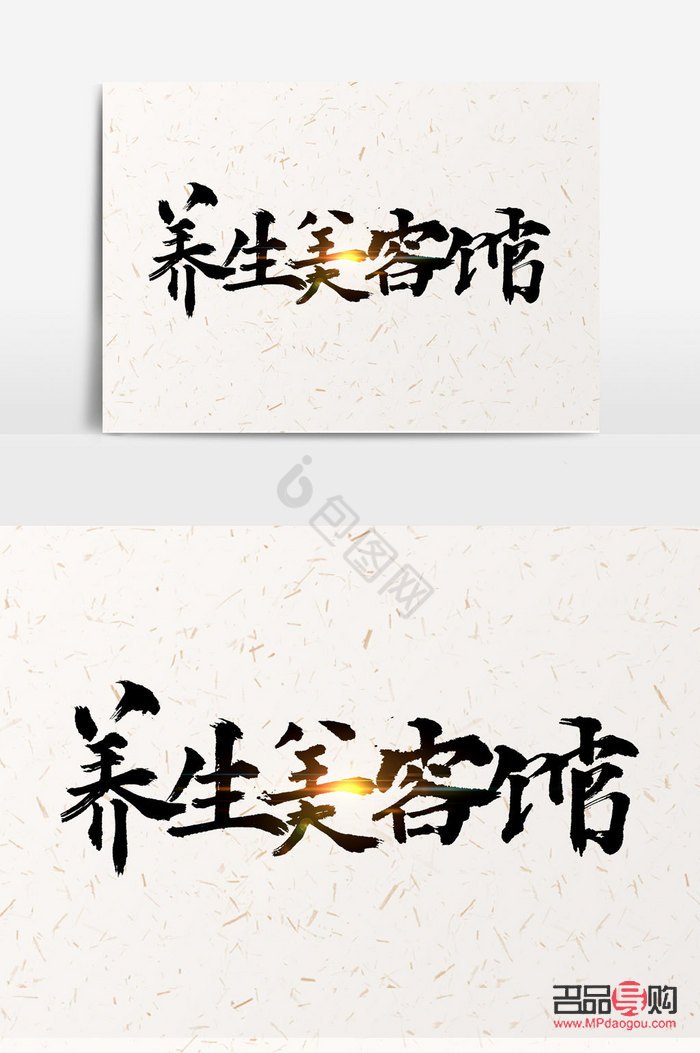美容養生幾個字(美容養生幾個字怎么寫)