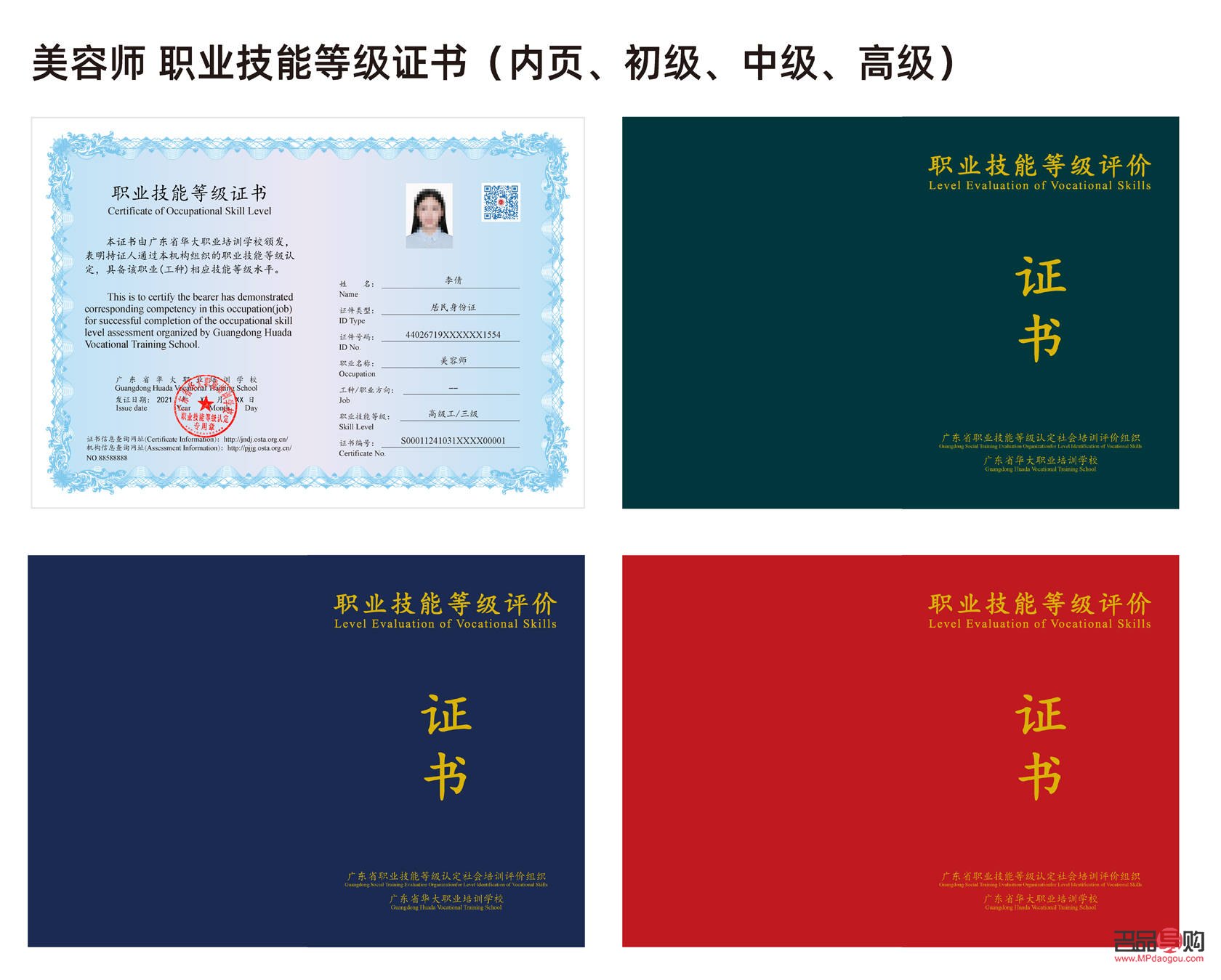 美容考證在哪里(美容考證在哪里報名)