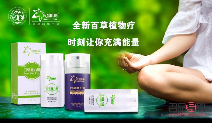 百草身體護(hù)理怎么樣(百草身體護(hù)理怎么樣好用嗎)