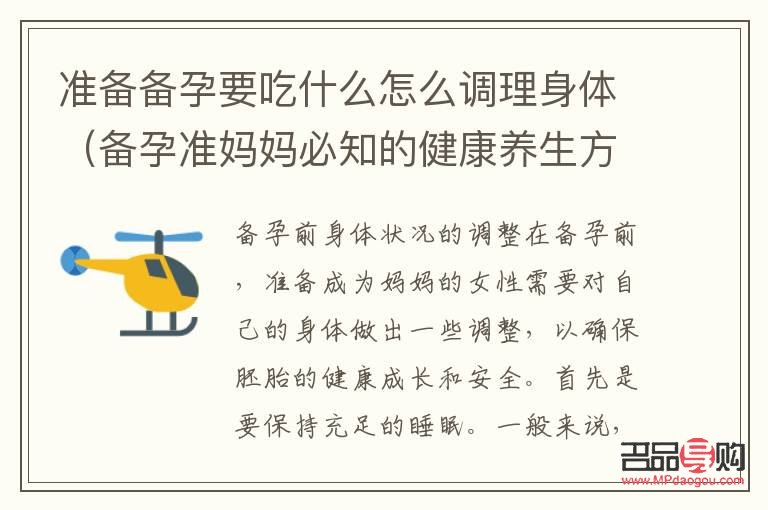 身體護理孕婦怎么做好(身體護理孕婦怎么做好營養護理)