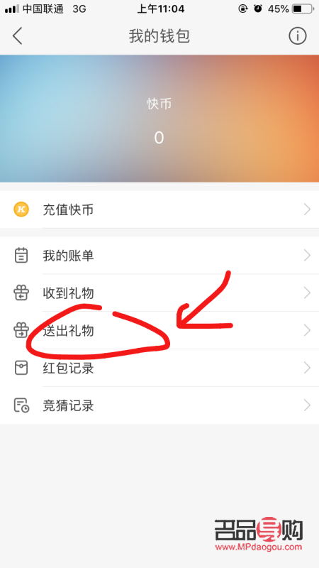 快手別人禮物在哪里看(快手別人禮物在哪里看到)
