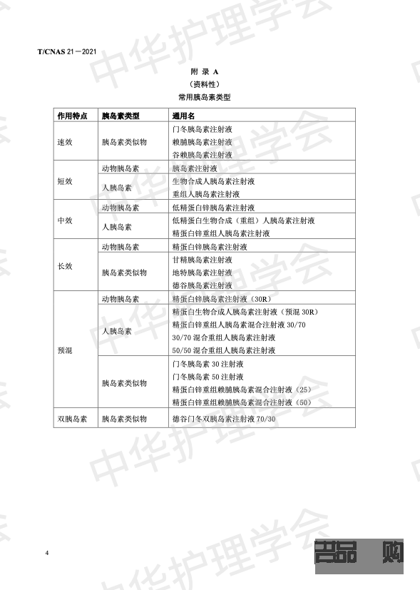 牟平身體護(hù)理優(yōu)選指南