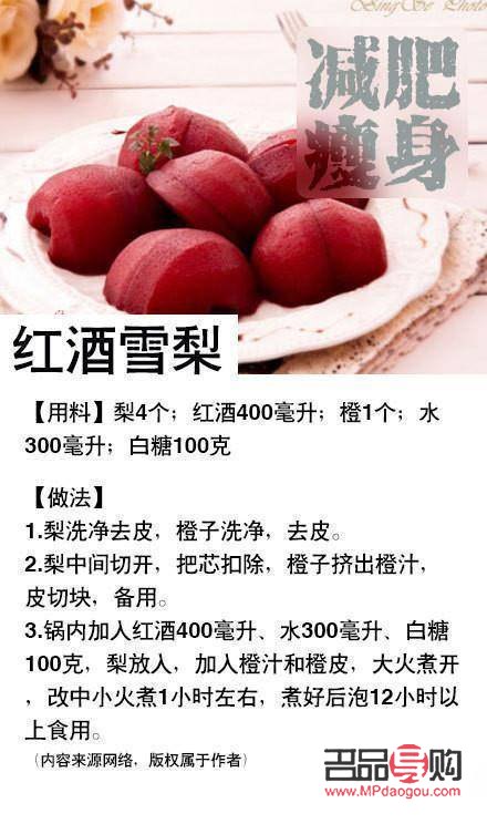 冬日美顏食譜：吃出美麗，抵御寒冷