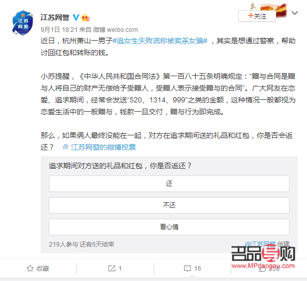 怎么要回給女人的禮物(怎么要回給女人的禮物紅包)