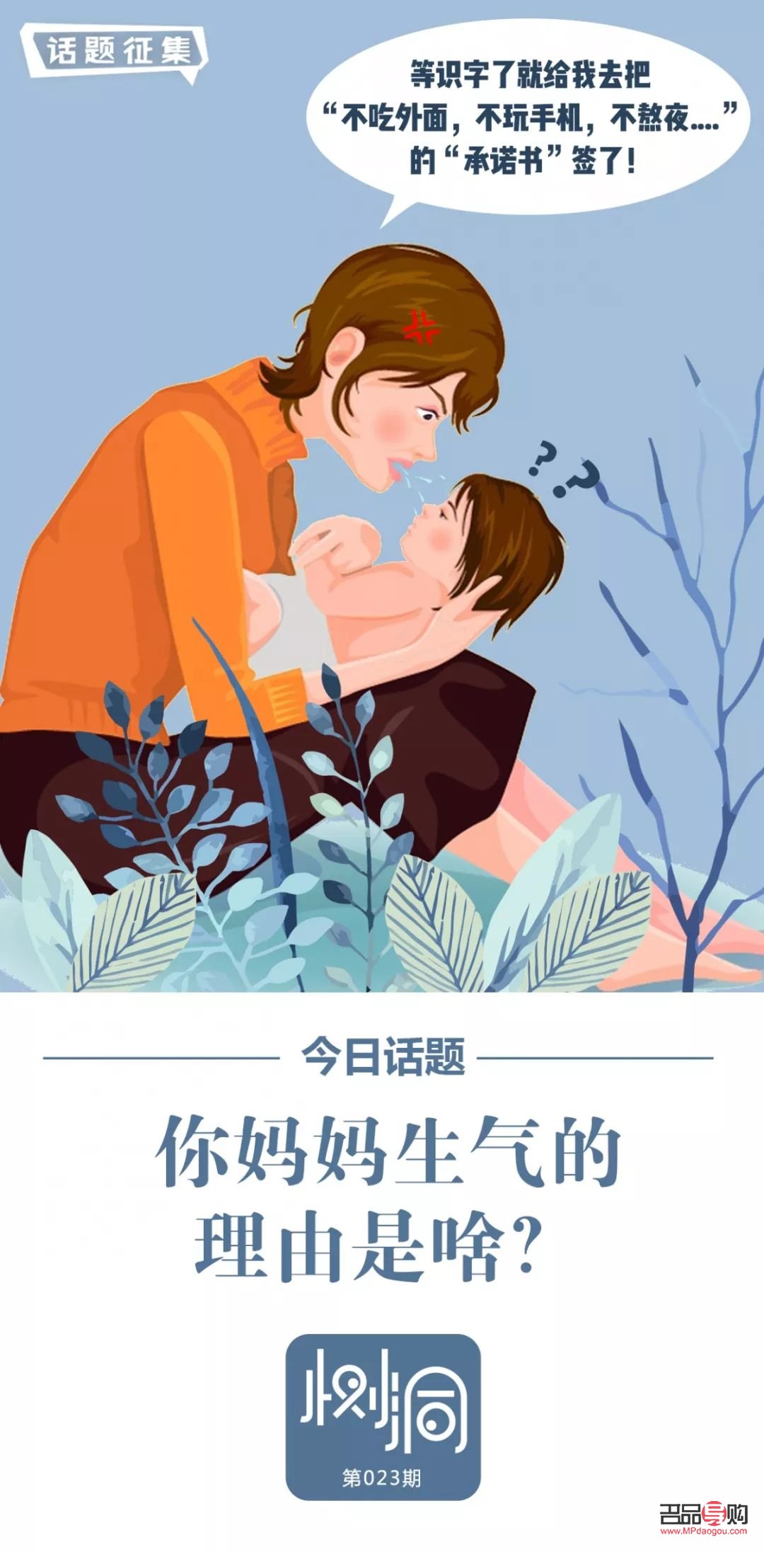 <h3>妹子生氣了，選什么禮物來“滅火”？</h3>
