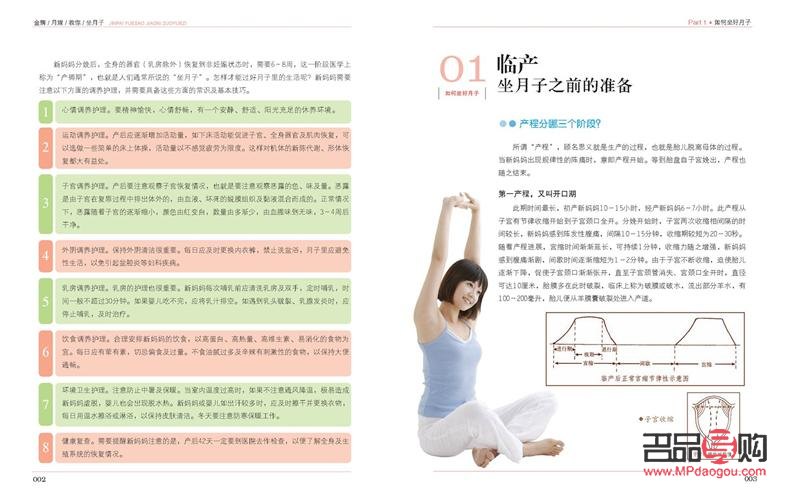 &amp;lt;h1&amp;gt;產(chǎn)婦身體護(hù)理全攻略：呵護(hù)新媽媽的健康與幸福&amp;lt;/h1&amp;gt;