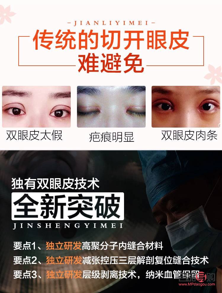 韓式翹睫雙眼皮(韓式翹睫雙眼皮的做法)