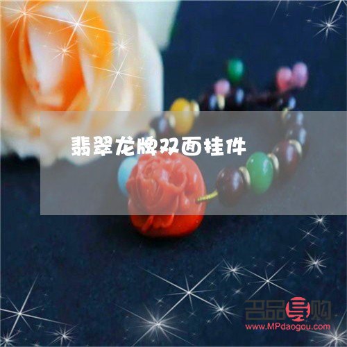 翡翠雙眼皮指的是什么(翡翠雙眼皮指的是什么樣子)