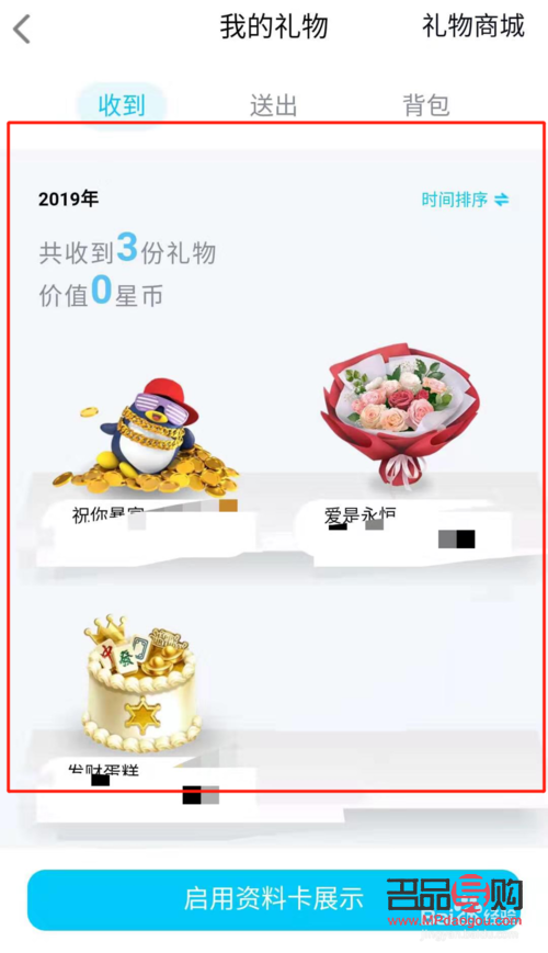 怎么看別人送qq禮物(怎么看別人送qq禮物記錄)