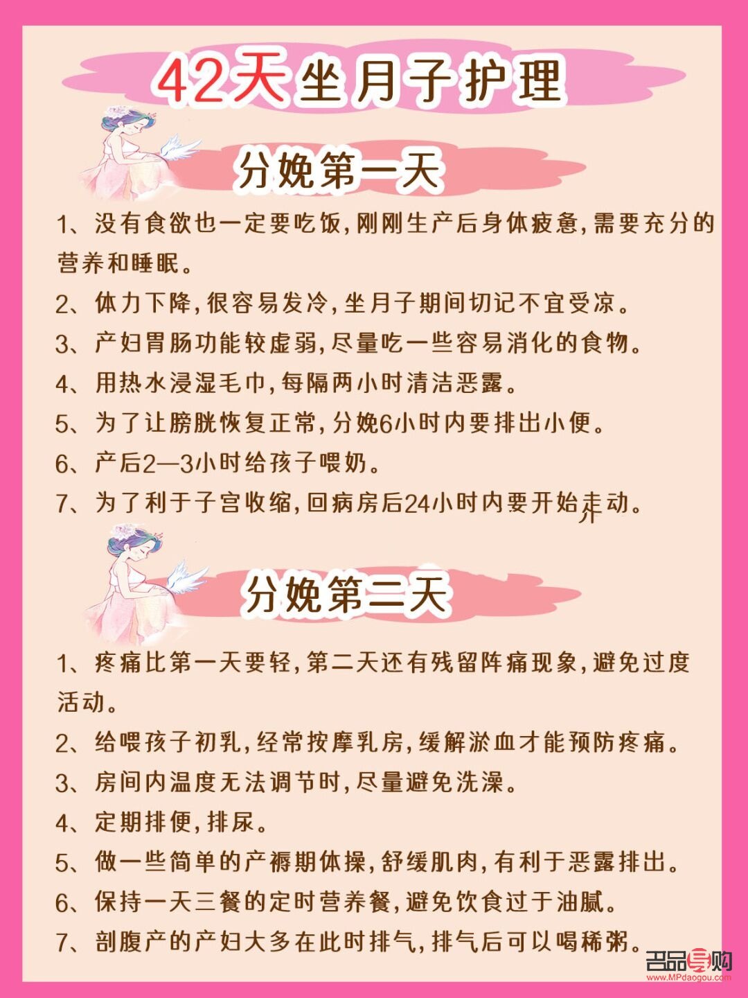 產婦滿月怎么護理身體(產婦滿月怎么護理身體最好)