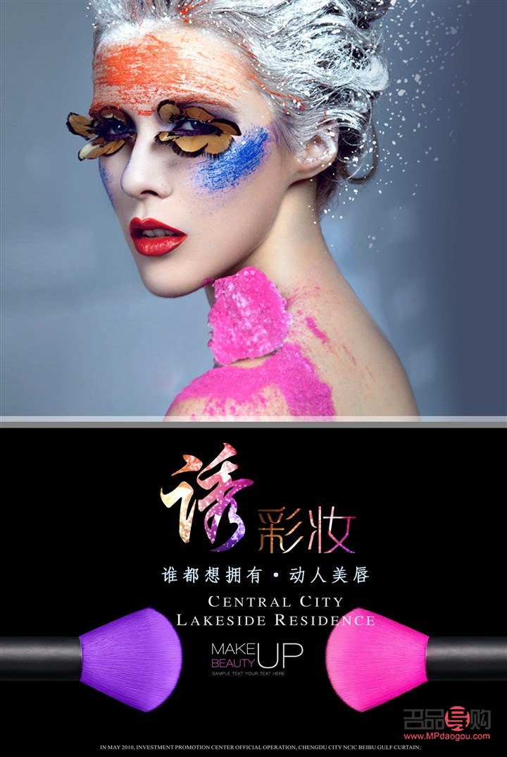 彩妝海報(bào)怎么設(shè)計(jì)(彩妝海報(bào)怎么設(shè)計(jì)圖片)