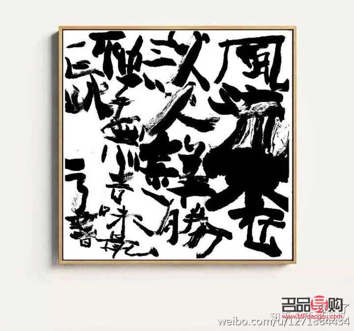 喜歡書法的人是否會熱衷于購買禮物？