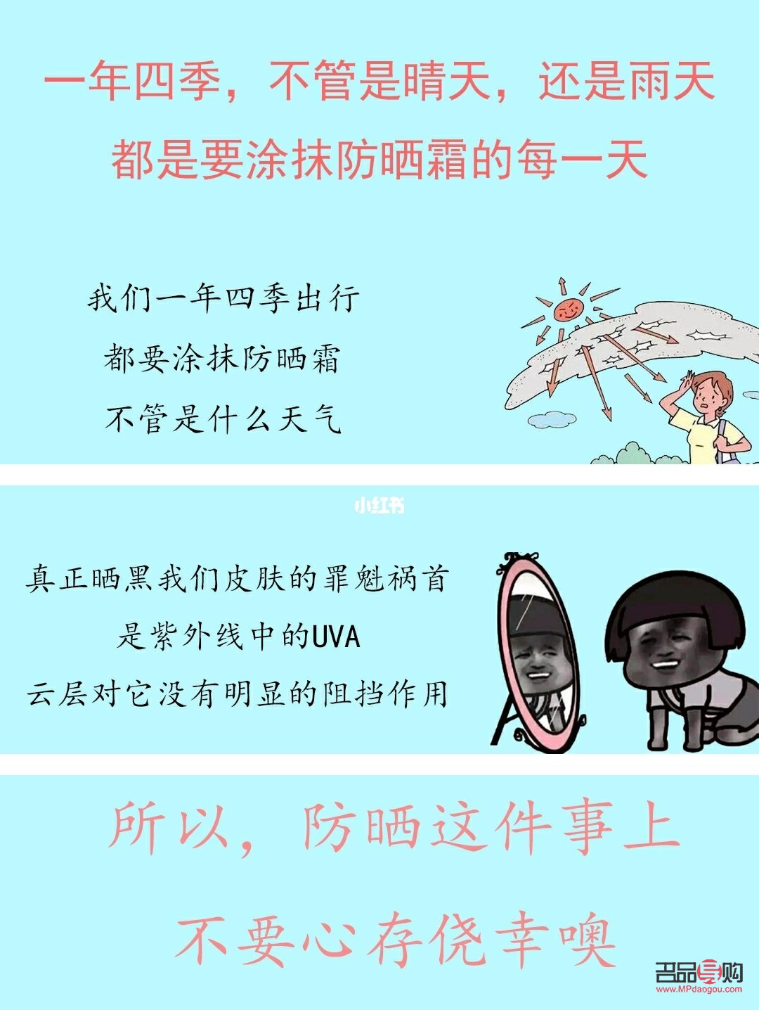 陰天能不能做身體護理(陰天能不能做身體護理呢)