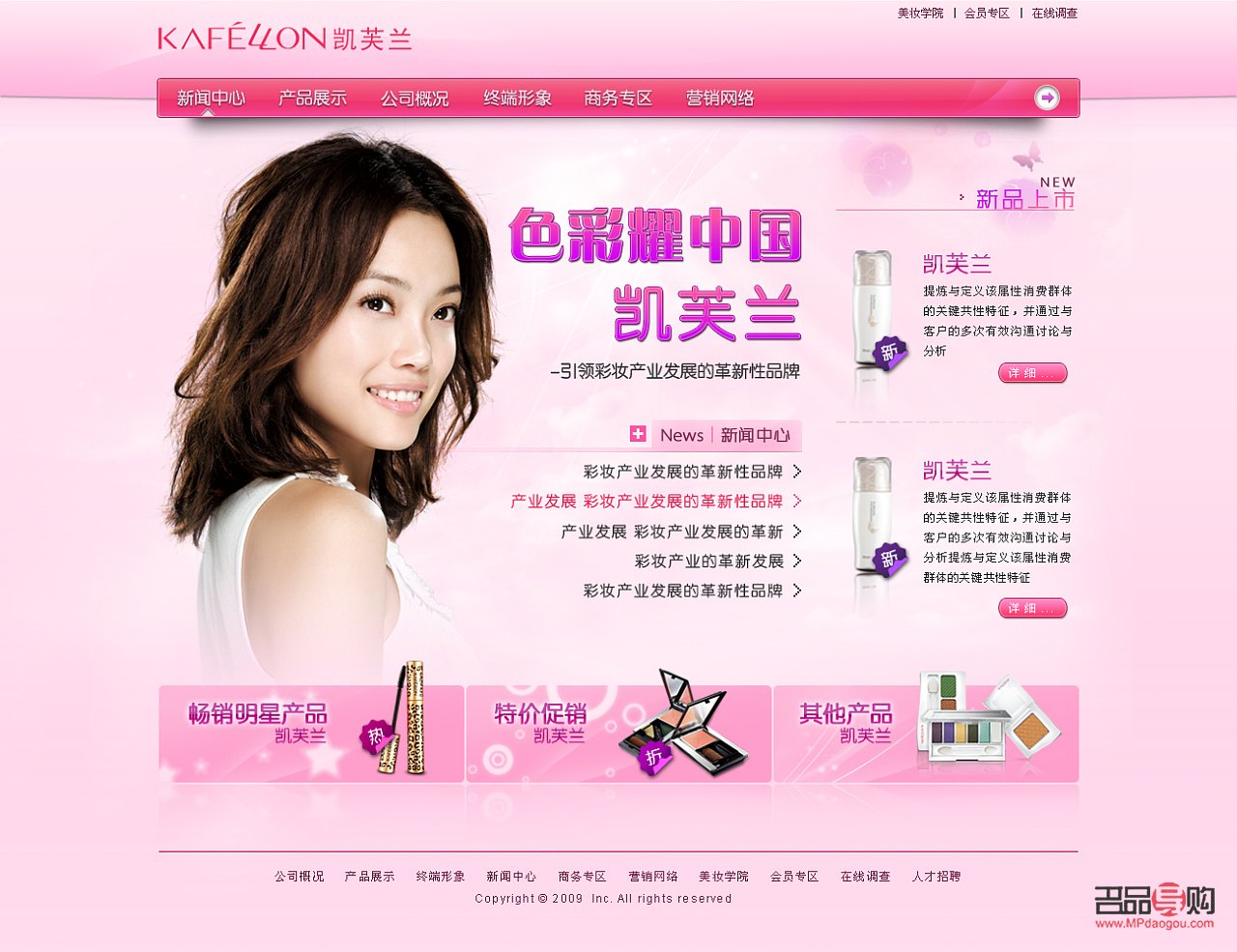 彩妝網站怎么進去(彩妝網站怎么進去的)