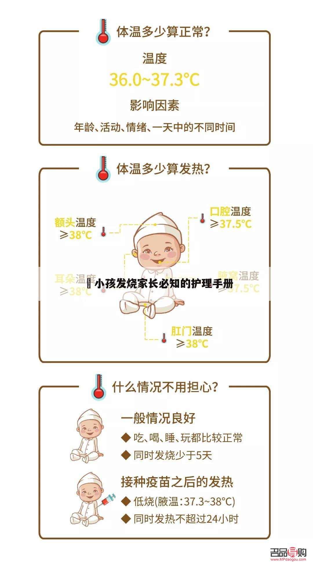 不發燒后的身體護理指南