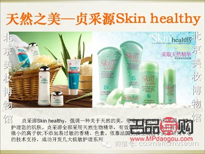 美膚寶彩妝怎么樣(美膚寶彩妝怎么樣好用嗎)