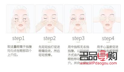 <h3>掌握正確手法，讓眼霜效果倍增</h3>