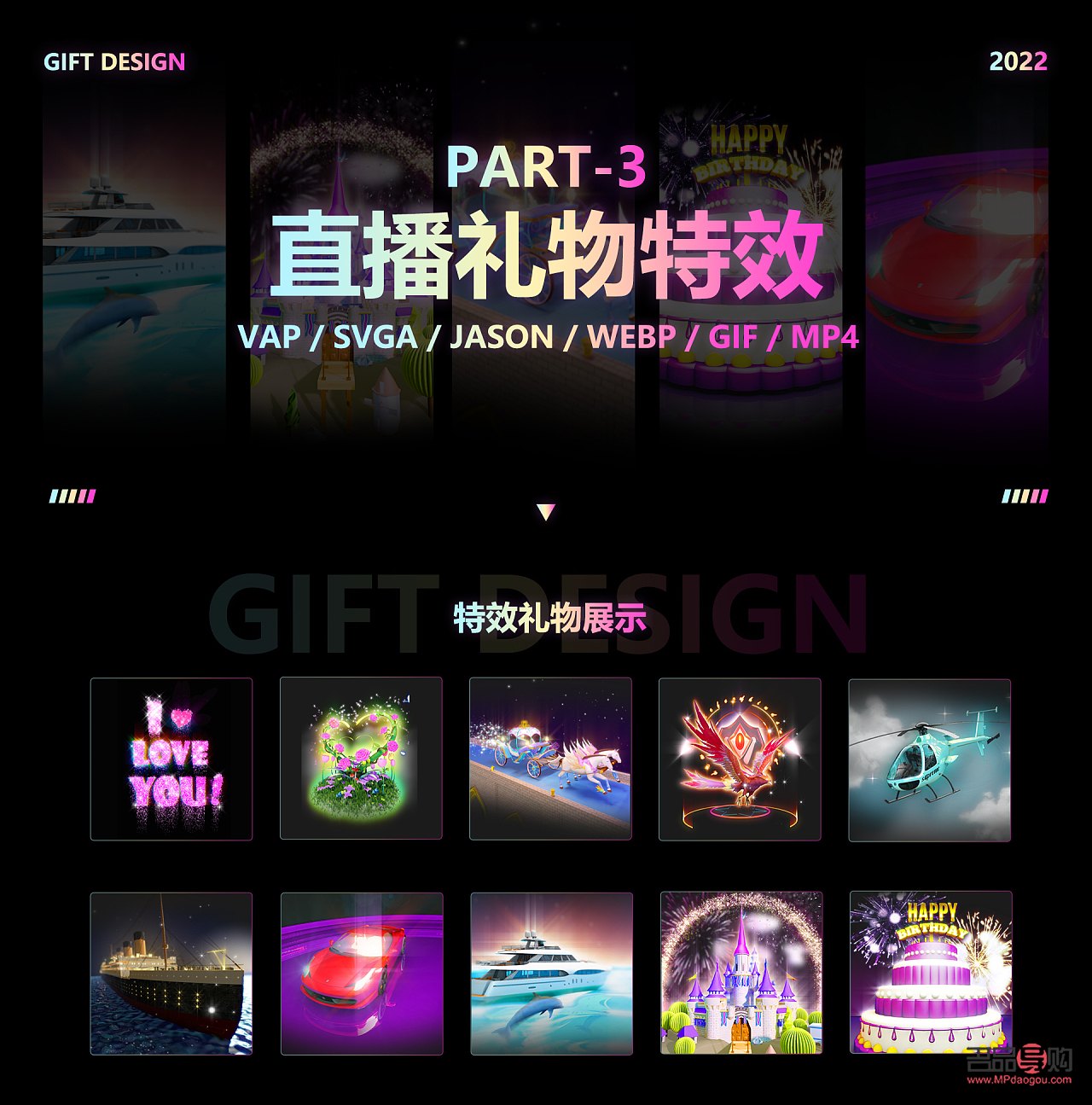 <h3>直播禮物特效使用指南</h3>