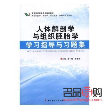 什么是美容解剖(什么是美容解剖及組織胚胎學)
