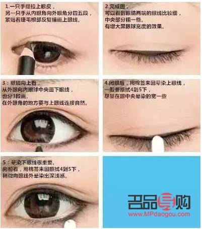 掌握技巧，輕松畫眼線不暈染