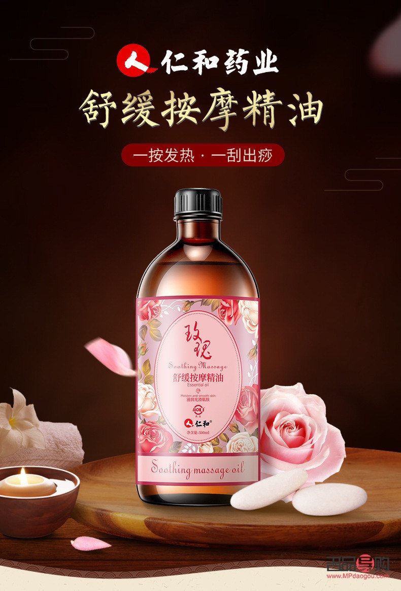 身體刮痧護(hù)理油怎么用(身體刮痧護(hù)理油怎么用的)