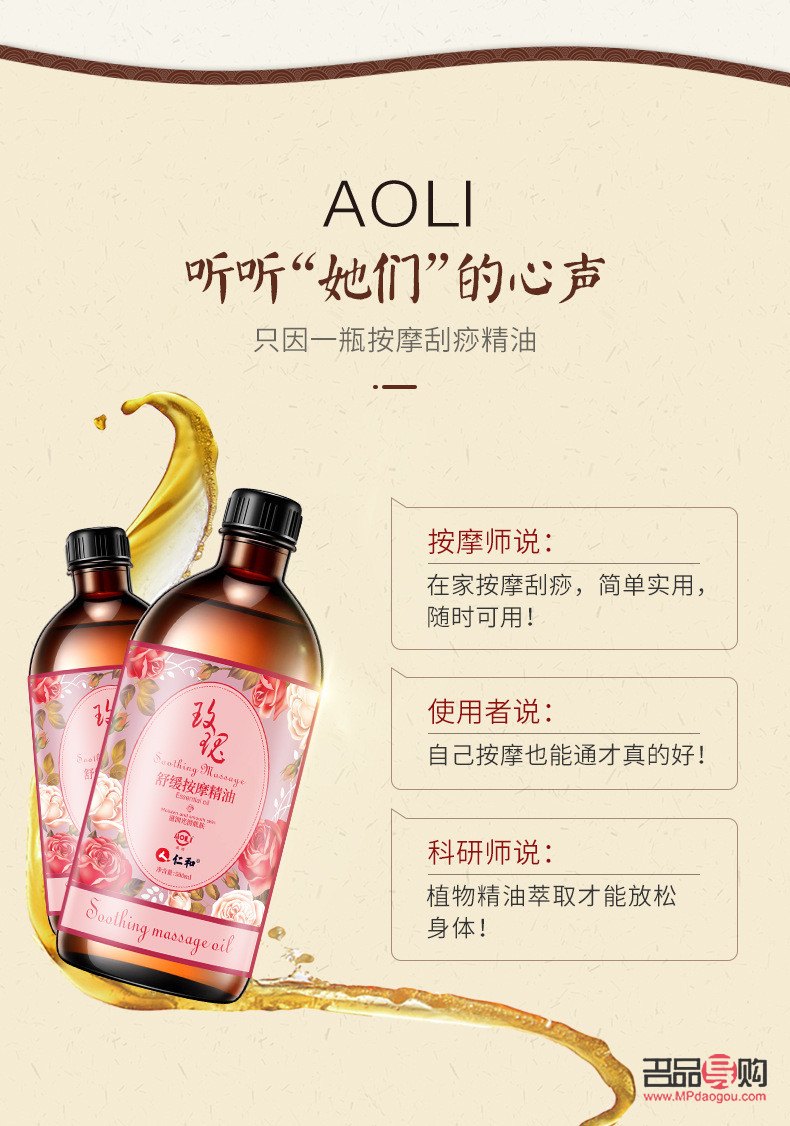 身體刮痧護(hù)理油怎么用(身體刮痧護(hù)理油怎么用的)