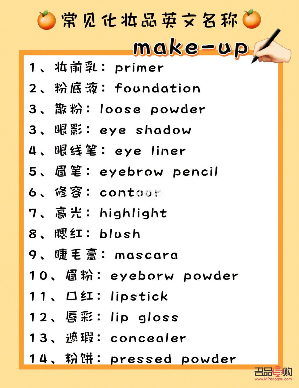 彩妝拼音怎么拼寫(彩妝拼音怎么拼寫的)
