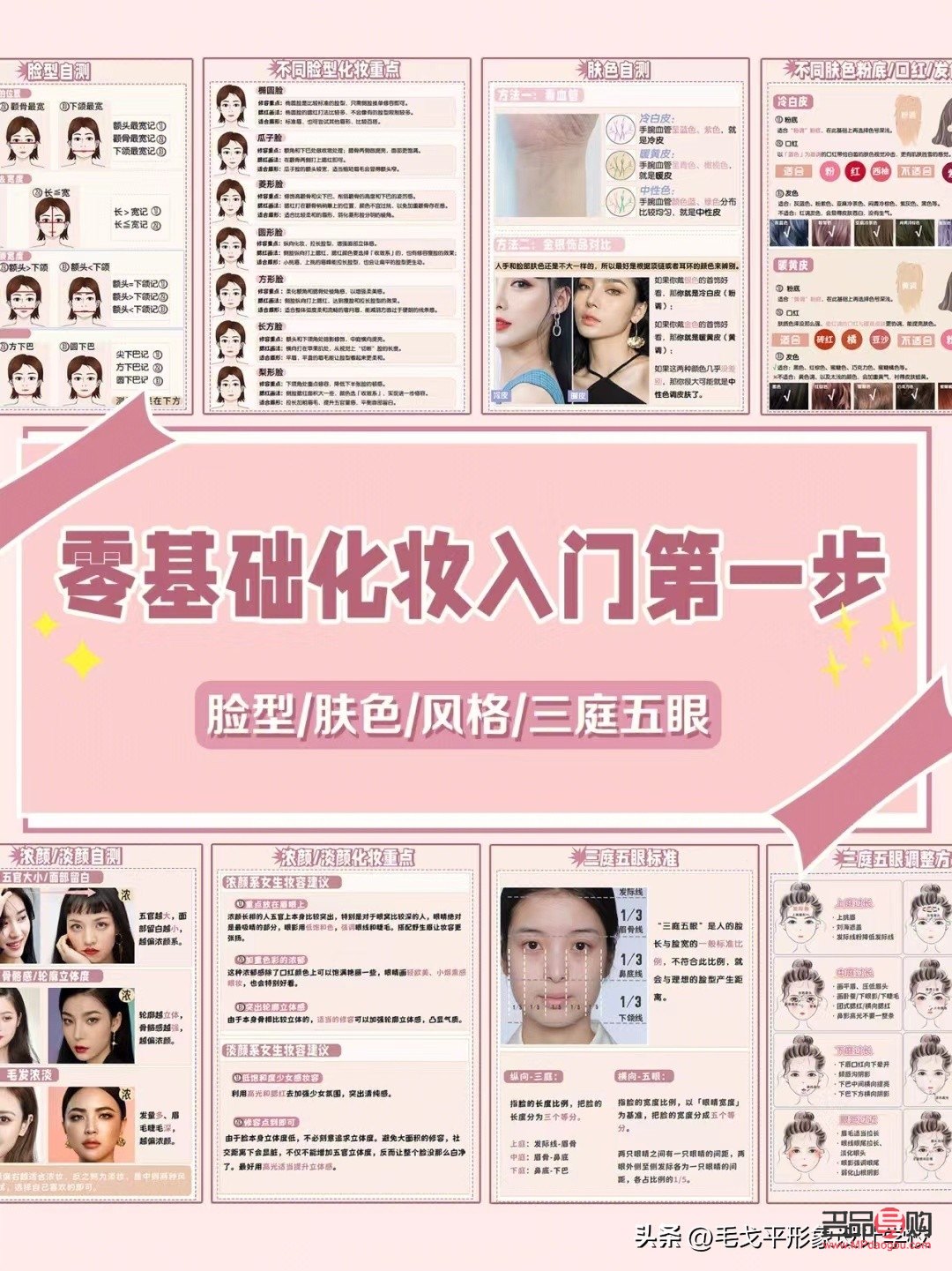 彩妝主播入門指南：從零開始打造個人美妝直播秀
