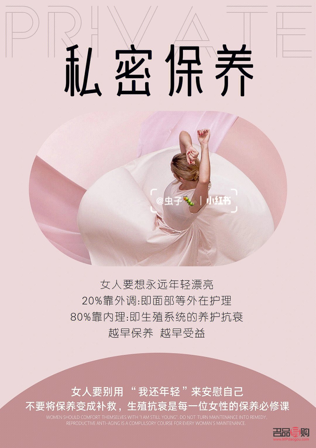 怎么護(hù)理私護(hù)保養(yǎng)身體(怎么護(hù)理私護(hù)保養(yǎng)身體的方法)