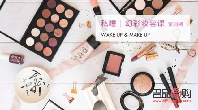 彩妝教學之道：如何講好一堂生動的彩妝課