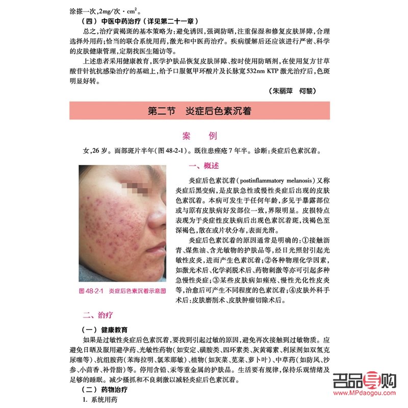 <h3>美容瘢痕：了解、預(yù)防與治療</h3>