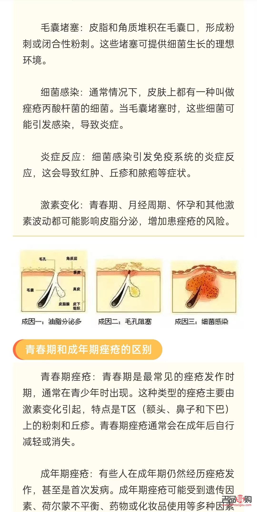 美容瘢痕：了解、預防與治療