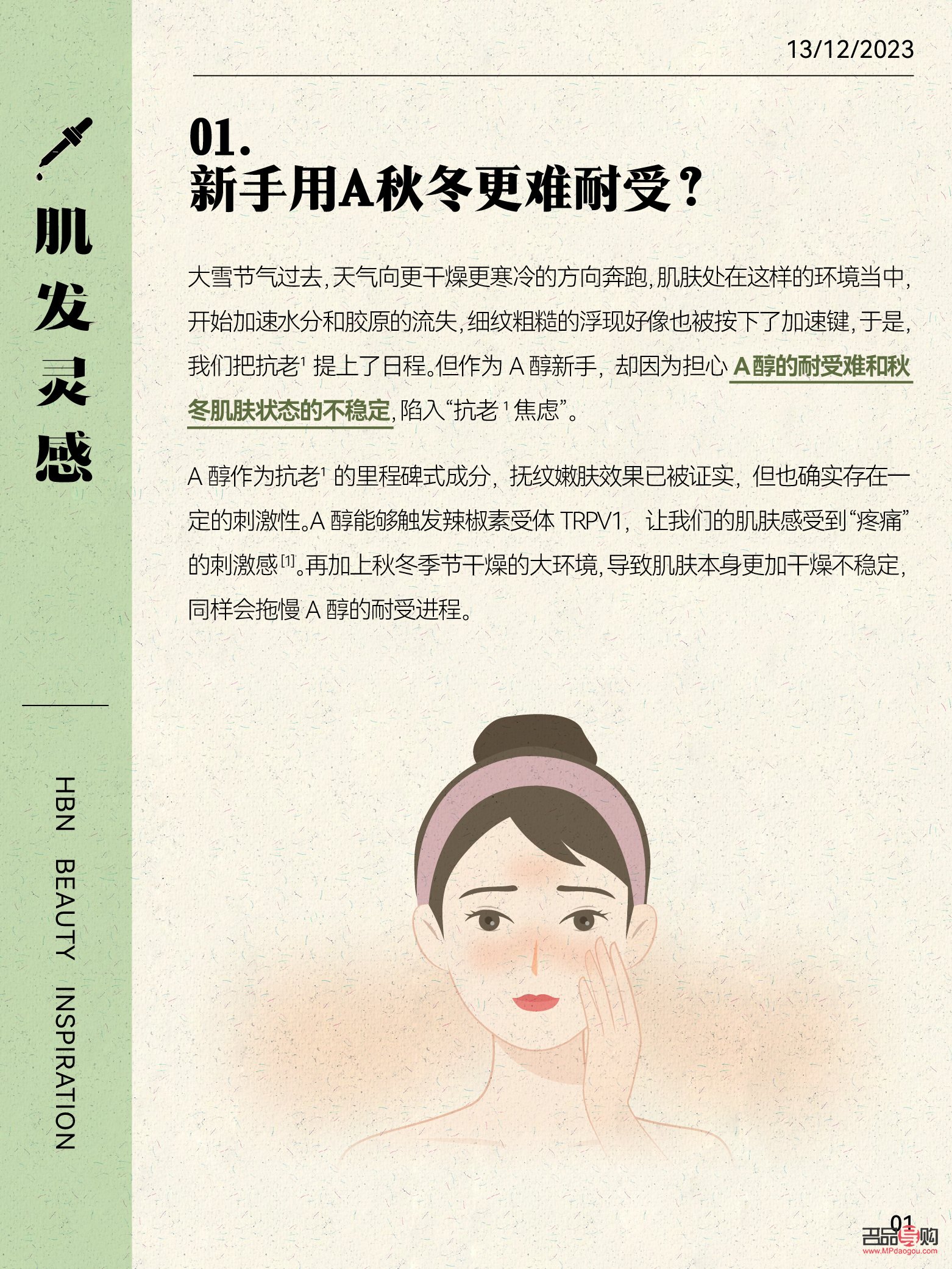 <h3>身體褶皺護理全攻略：呵護肌膚，遠離褶皺困擾</h3>