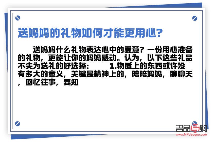 <h3>如何為媽媽挑選一份貼心的禮物？</h3>