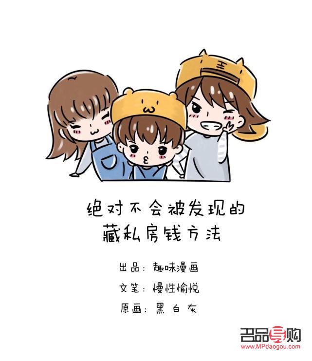私房錢購買禮物指南