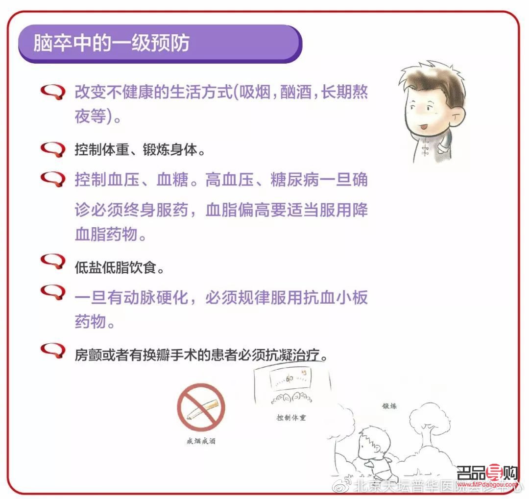 <h3>身體中風后的護理措施</h3>
