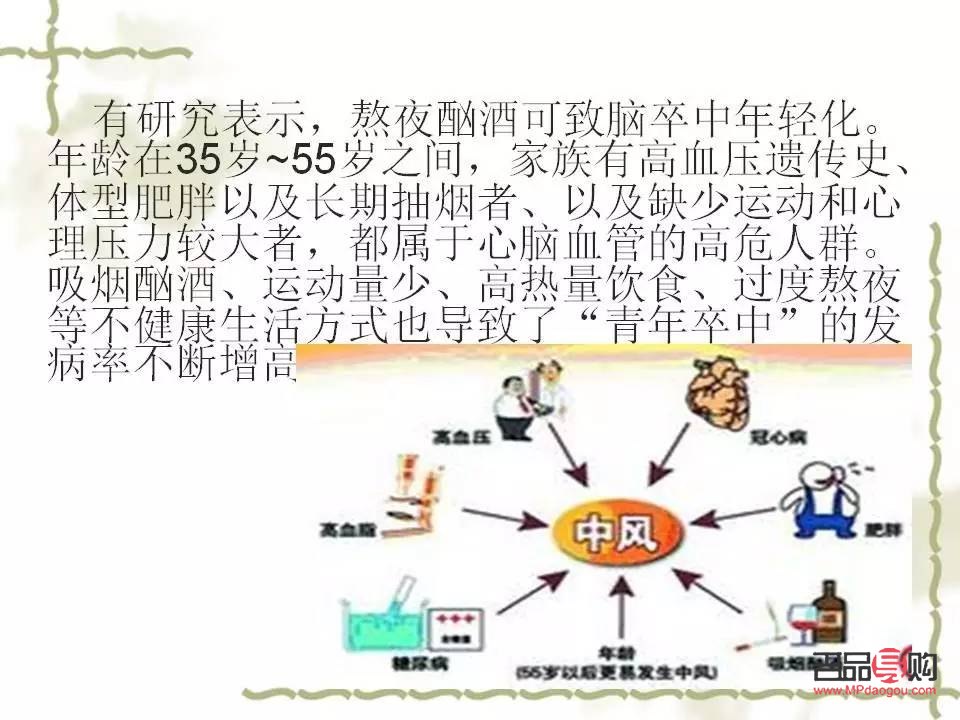 身體中風(fēng)后的護(hù)理措施