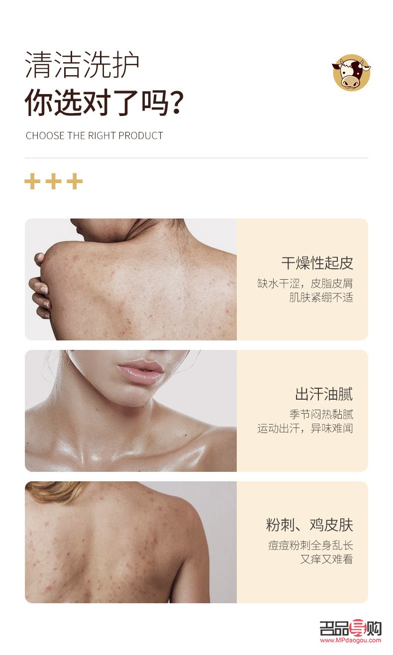 <h3>少男身體乳護(hù)理使用方法詳解</h3>