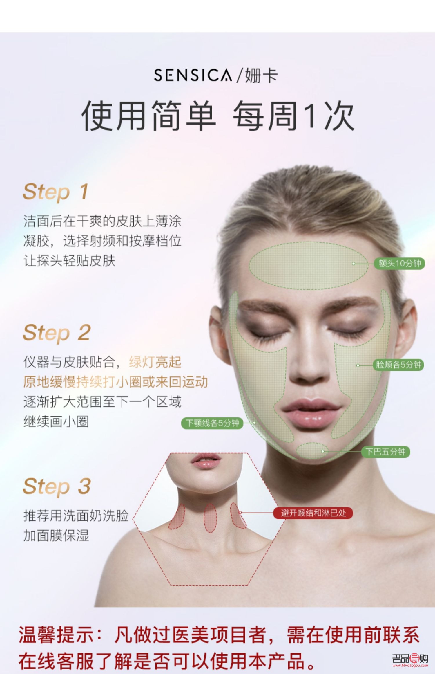 姍卡美容儀的安全性探究