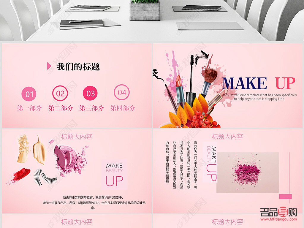 PS彩妝評測：品質與創意的完美融合
