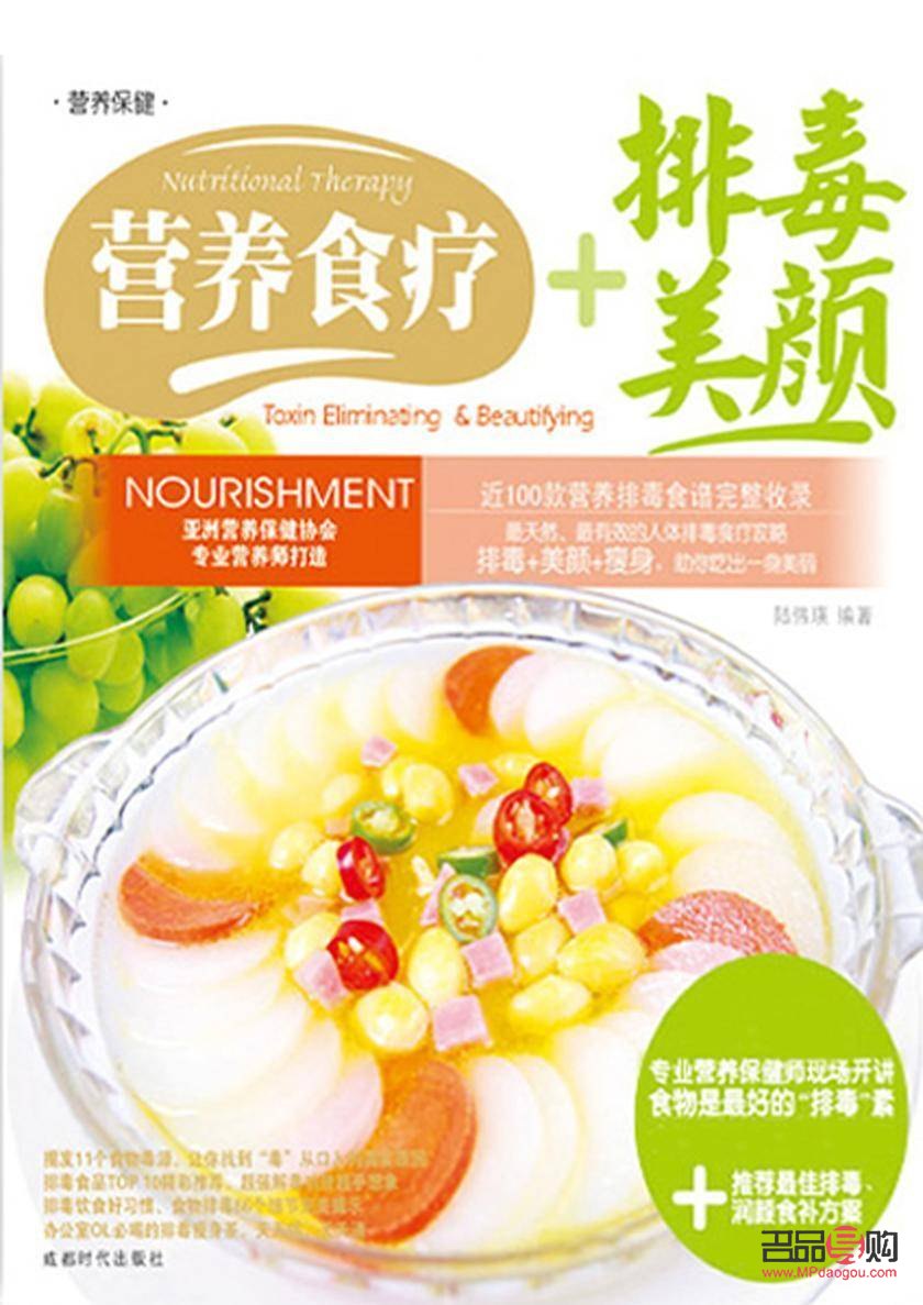 美容吃什么排毒好(美容吃什么排毒好一點)