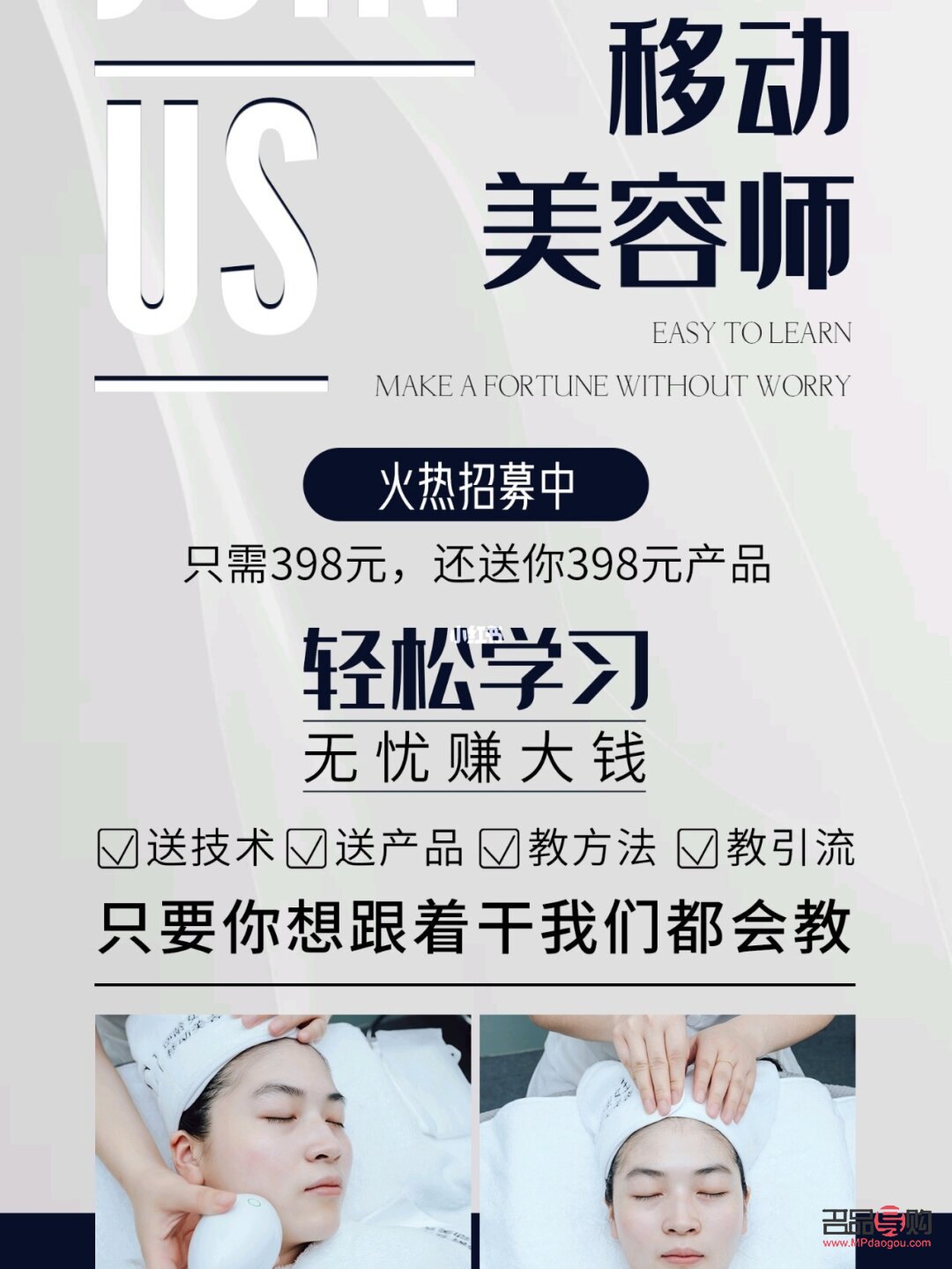 移動(dòng)美容哪家好學(xué)(移動(dòng)美容好做嗎)